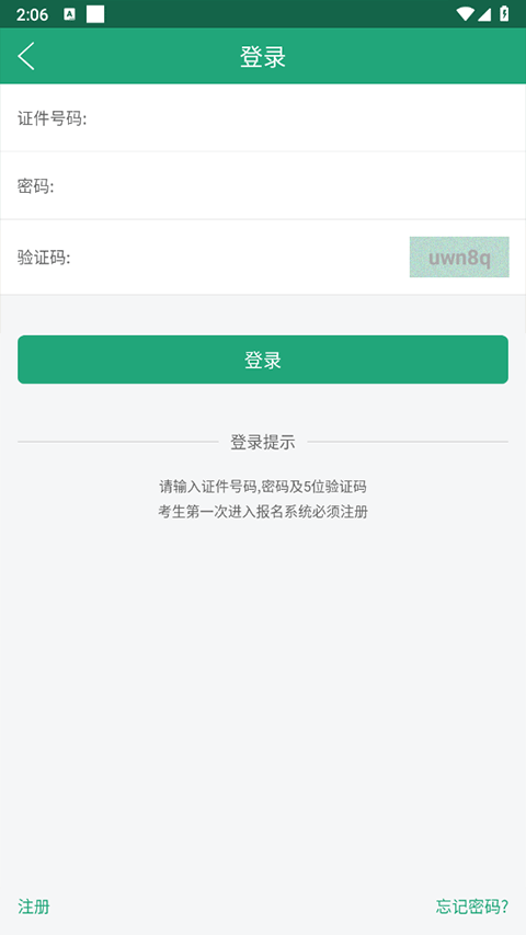 截图2